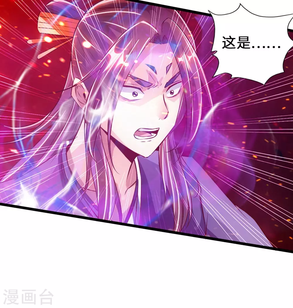 第56话 大仇得报 第20页