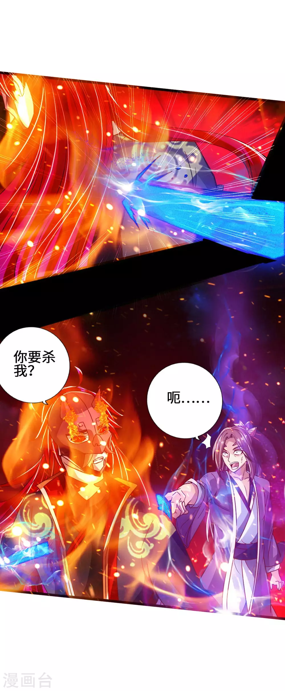 第56话 大仇得报 第23页