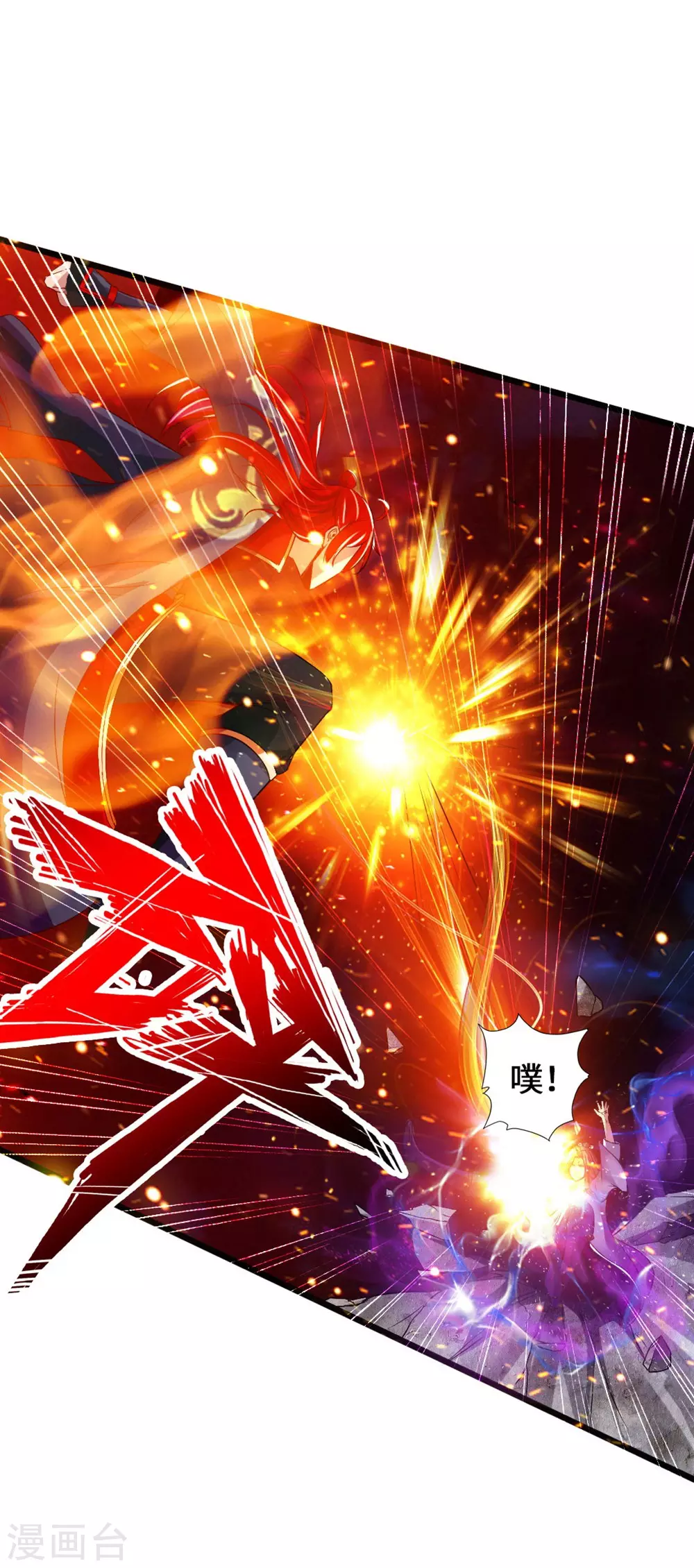 第56话 大仇得报 第25页