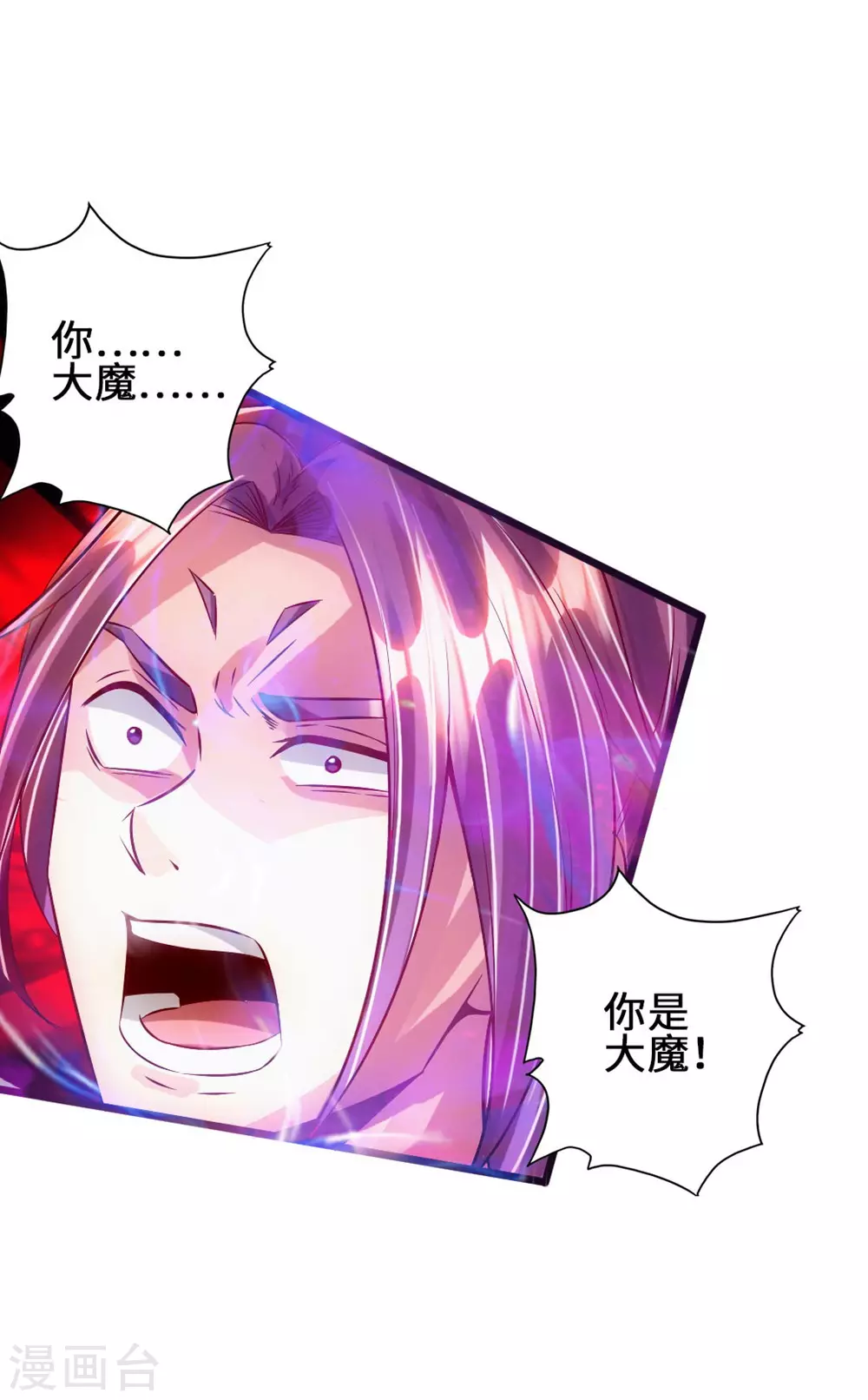 第56话 大仇得报 第26页