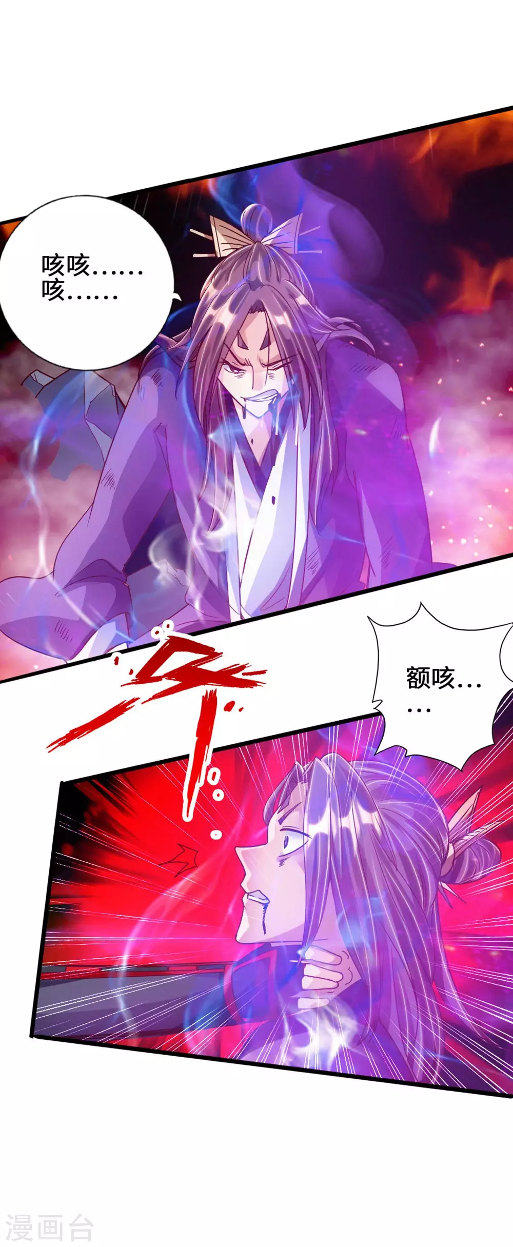 第56话 大仇得报 第31页