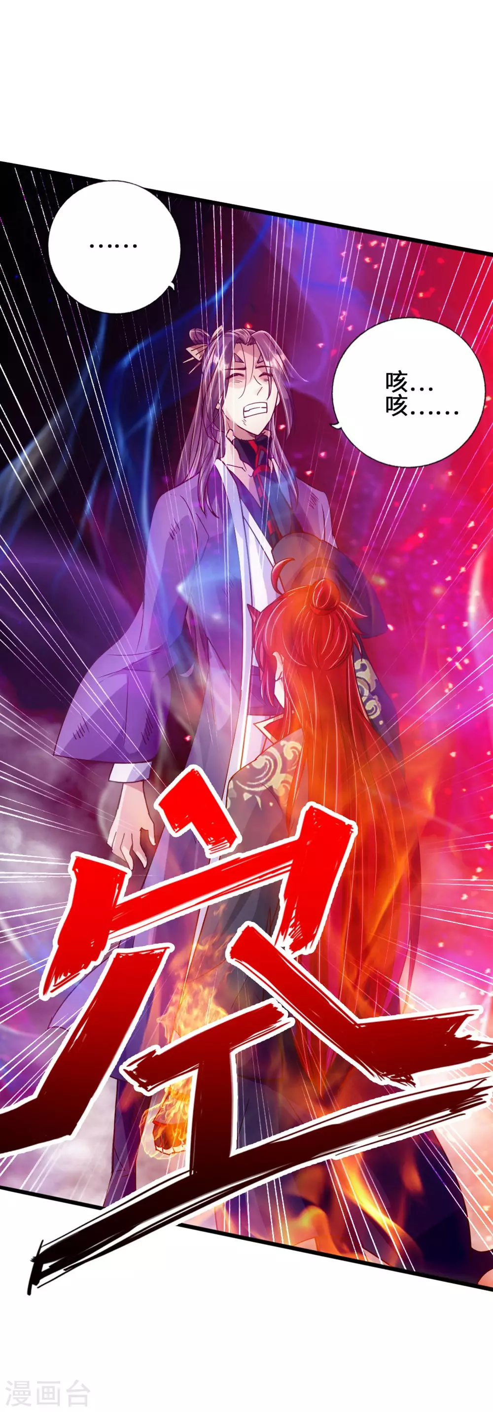 第56话 大仇得报 第32页