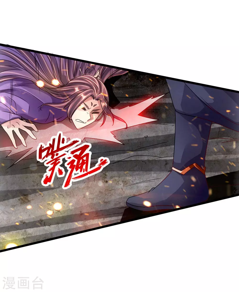 第56话 大仇得报 第37页