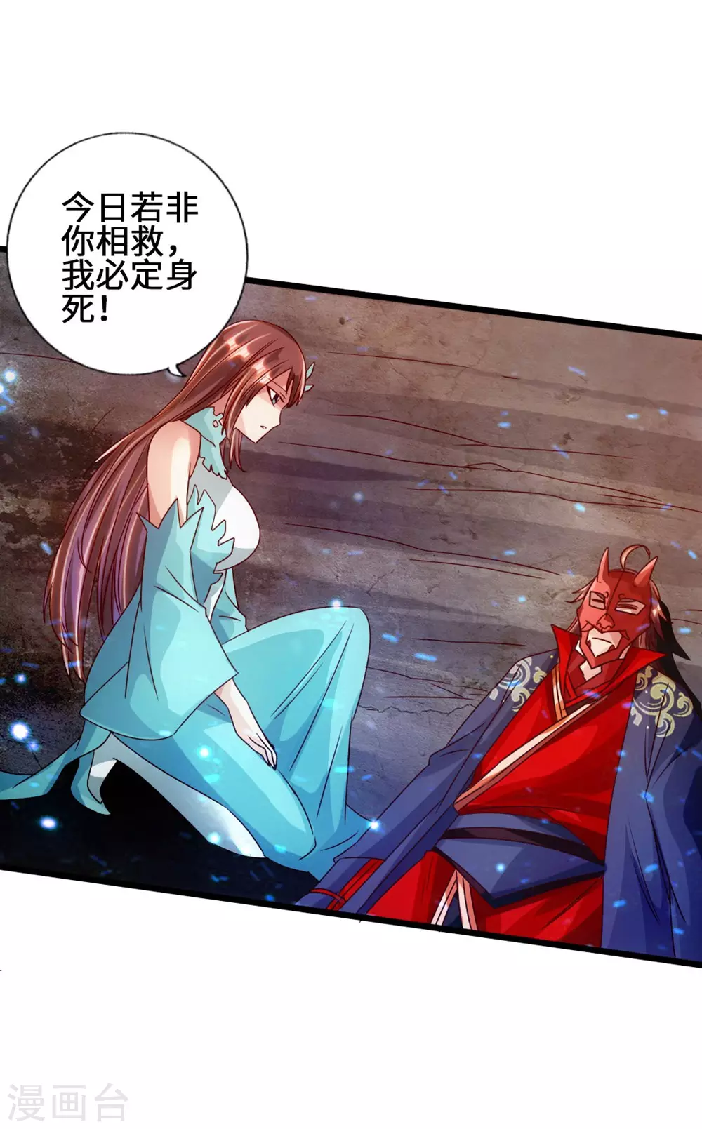第56话 大仇得报 第42页