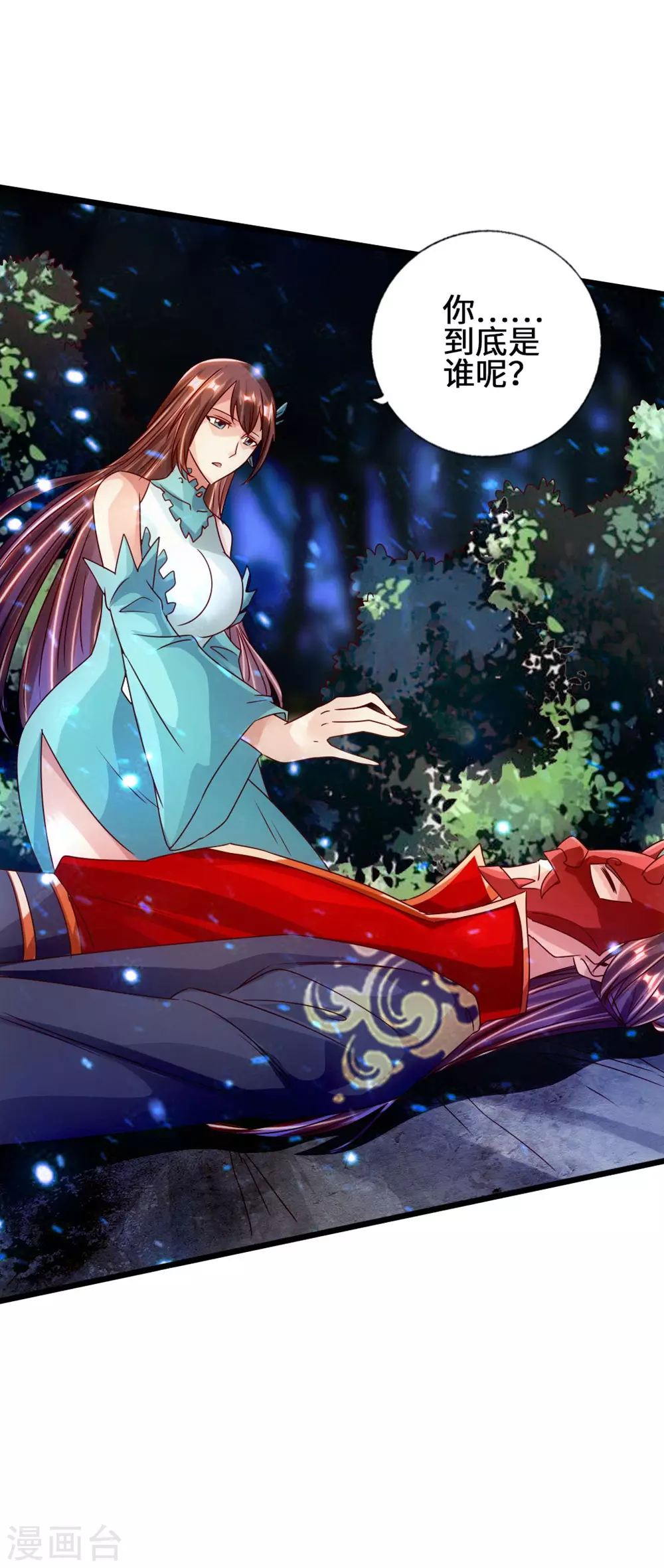 第56话 大仇得报 第43页