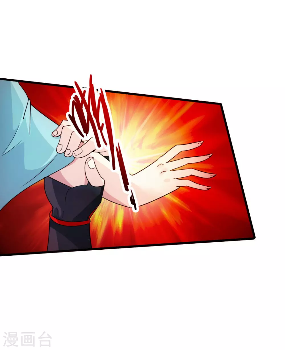 第57话 家遇浩劫 第2页