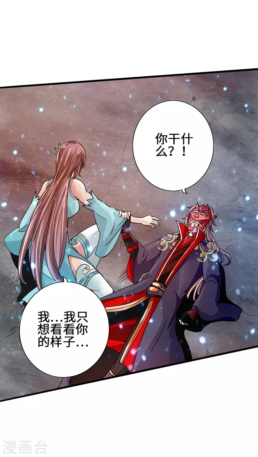 第57话 家遇浩劫 第3页