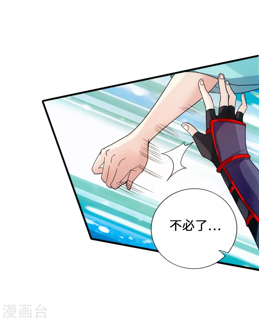 第57话 家遇浩劫 第4页