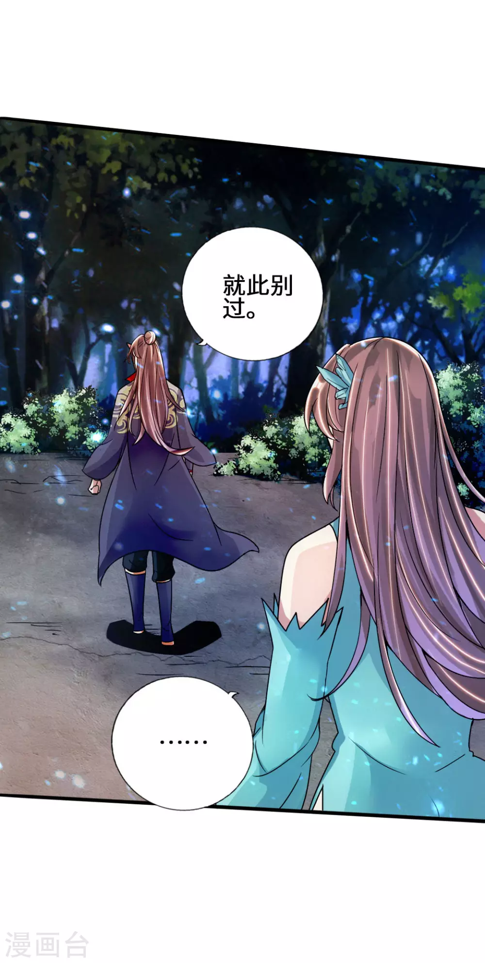 第57话 家遇浩劫 第7页