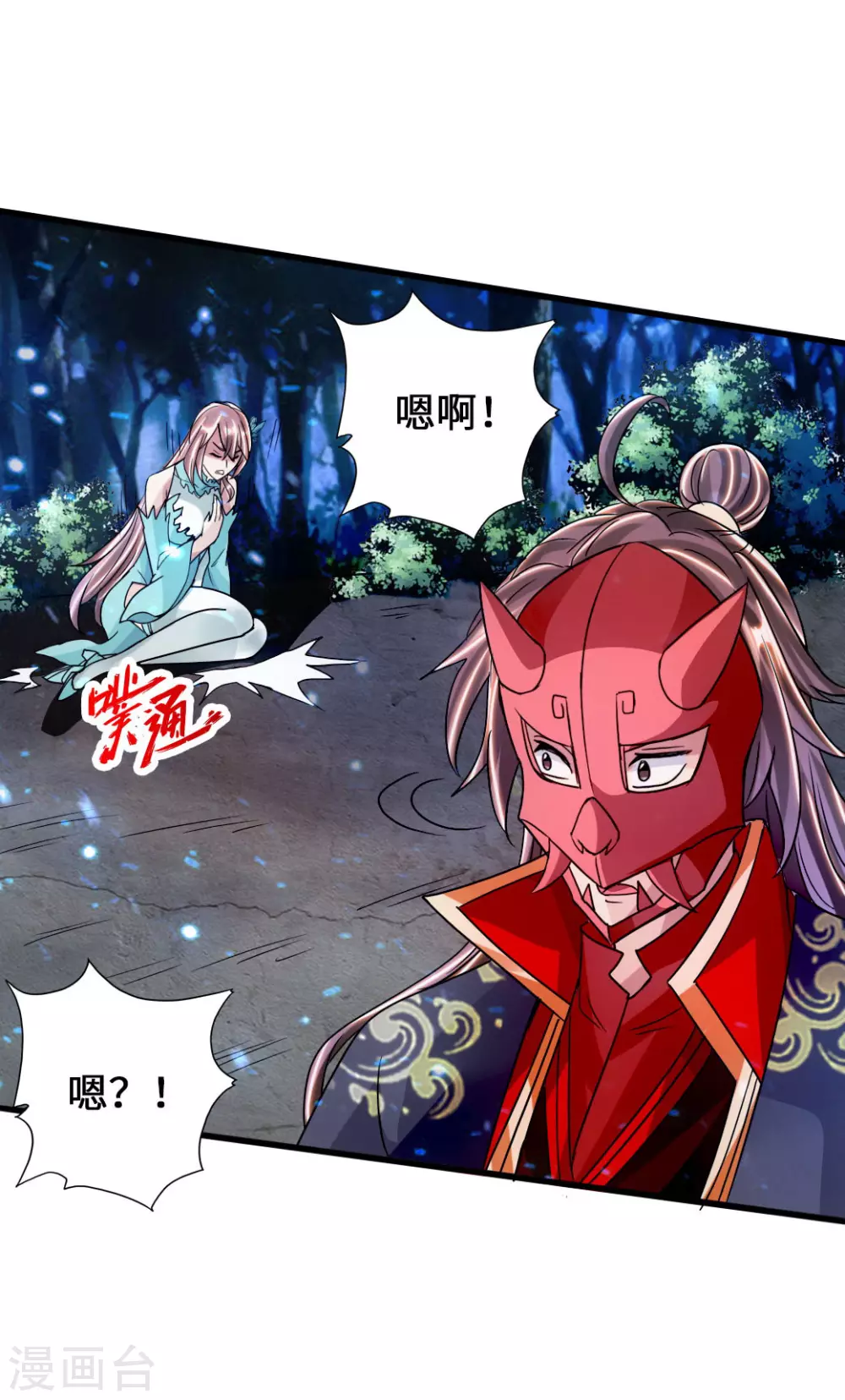 第57话 家遇浩劫 第9页