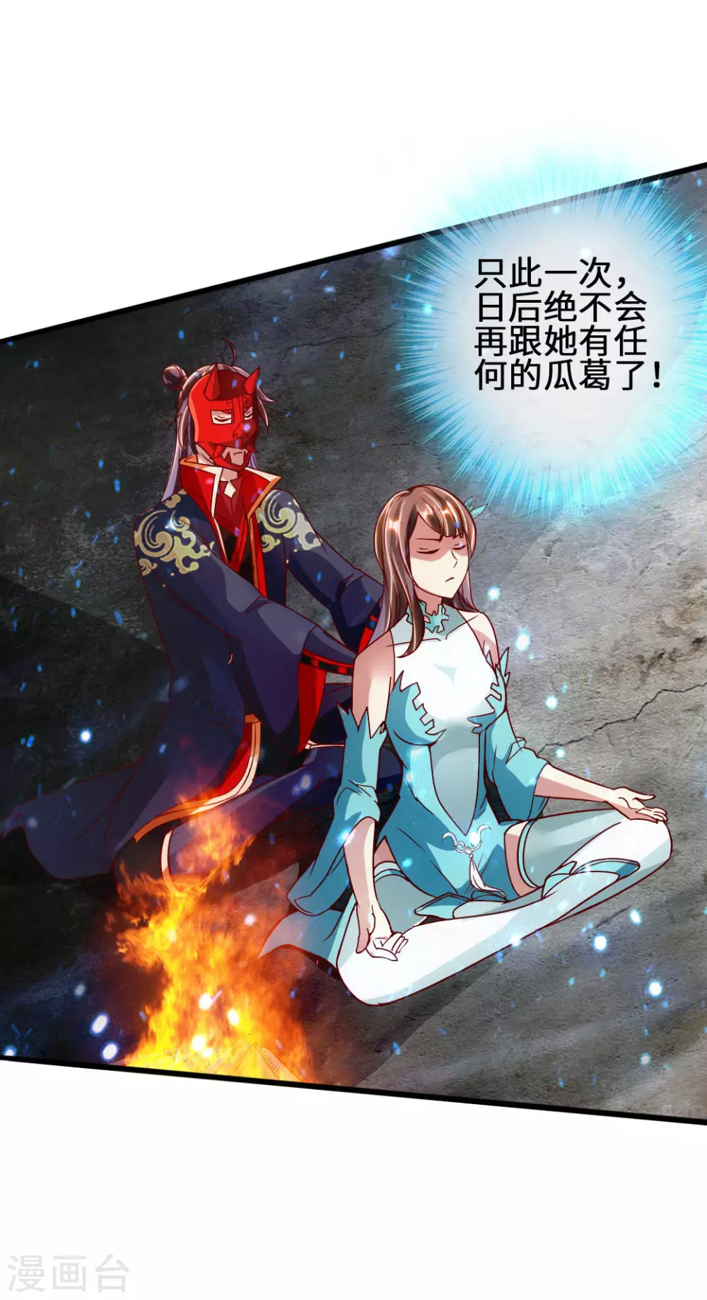 第57话 家遇浩劫 第11页
