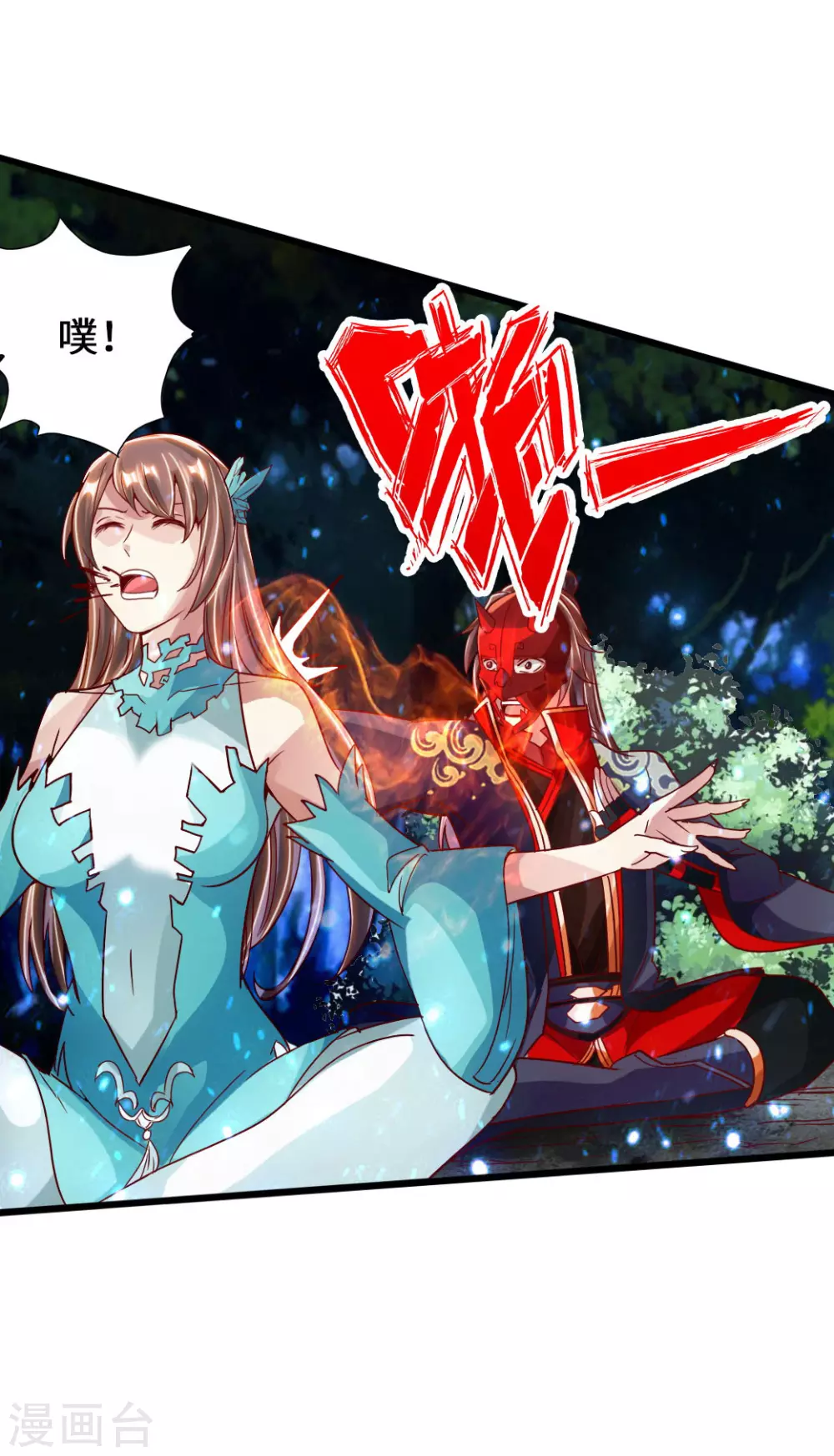 第57话 家遇浩劫 第13页