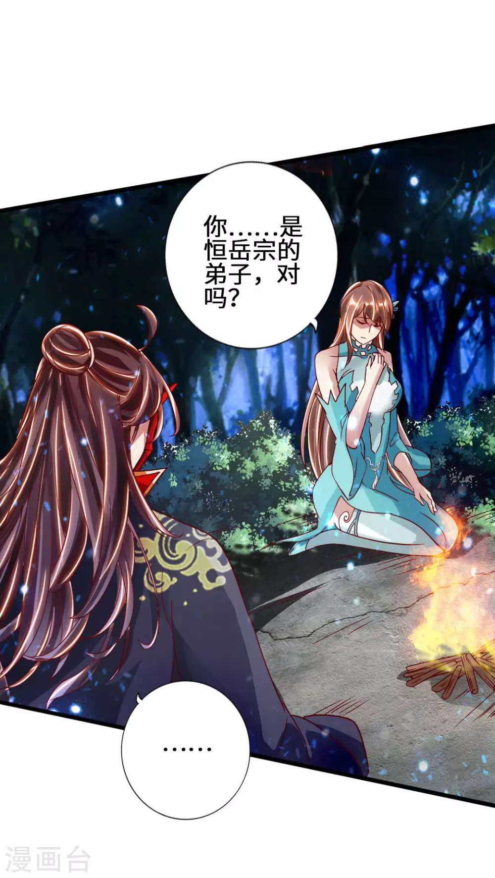 第57话 家遇浩劫 第16页