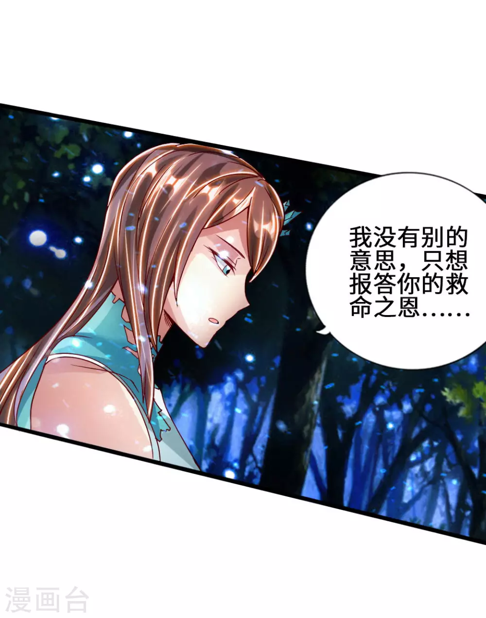 第57话 家遇浩劫 第17页