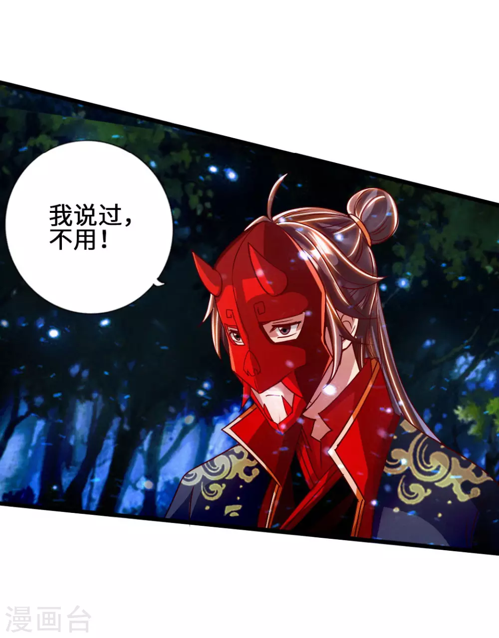 第57话 家遇浩劫 第18页