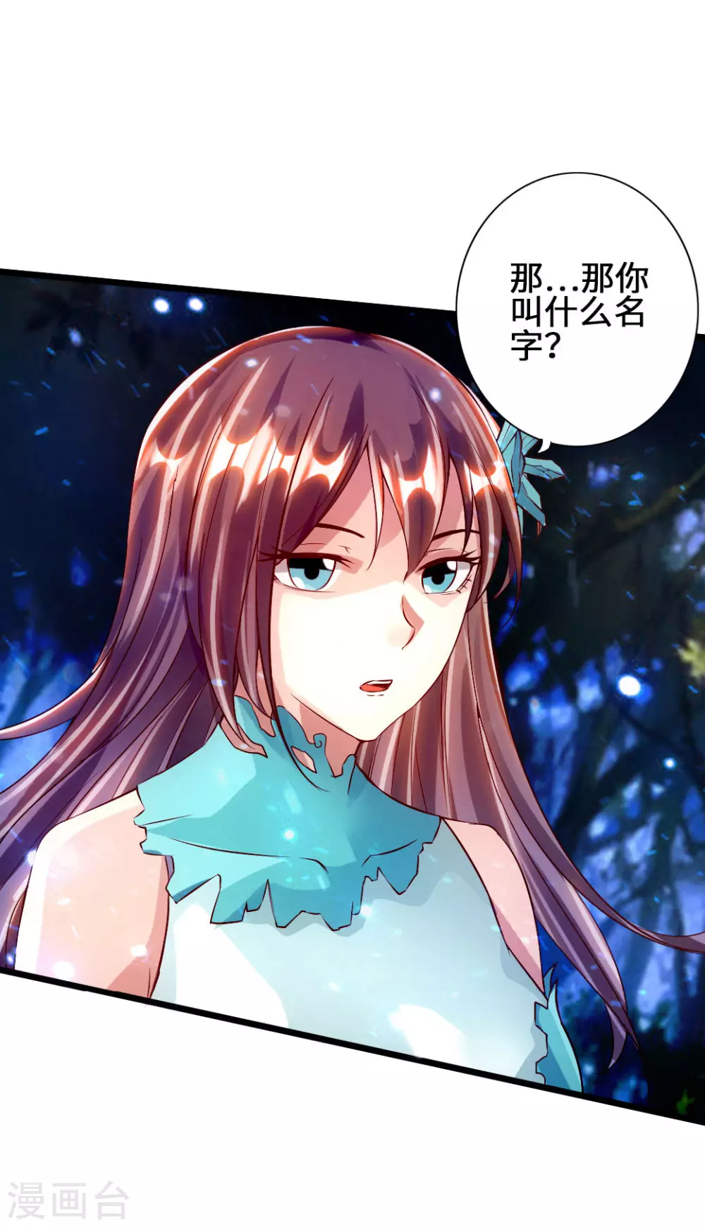 第57话 家遇浩劫 第19页