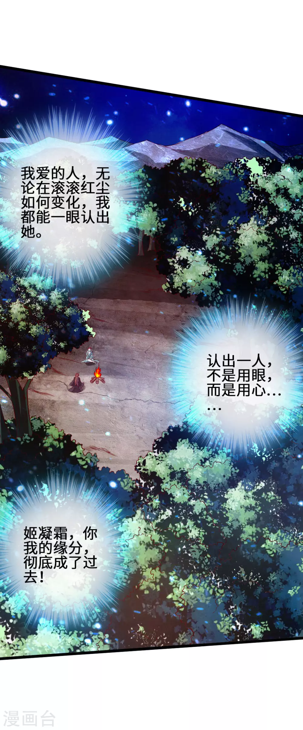 第57话 家遇浩劫 第21页