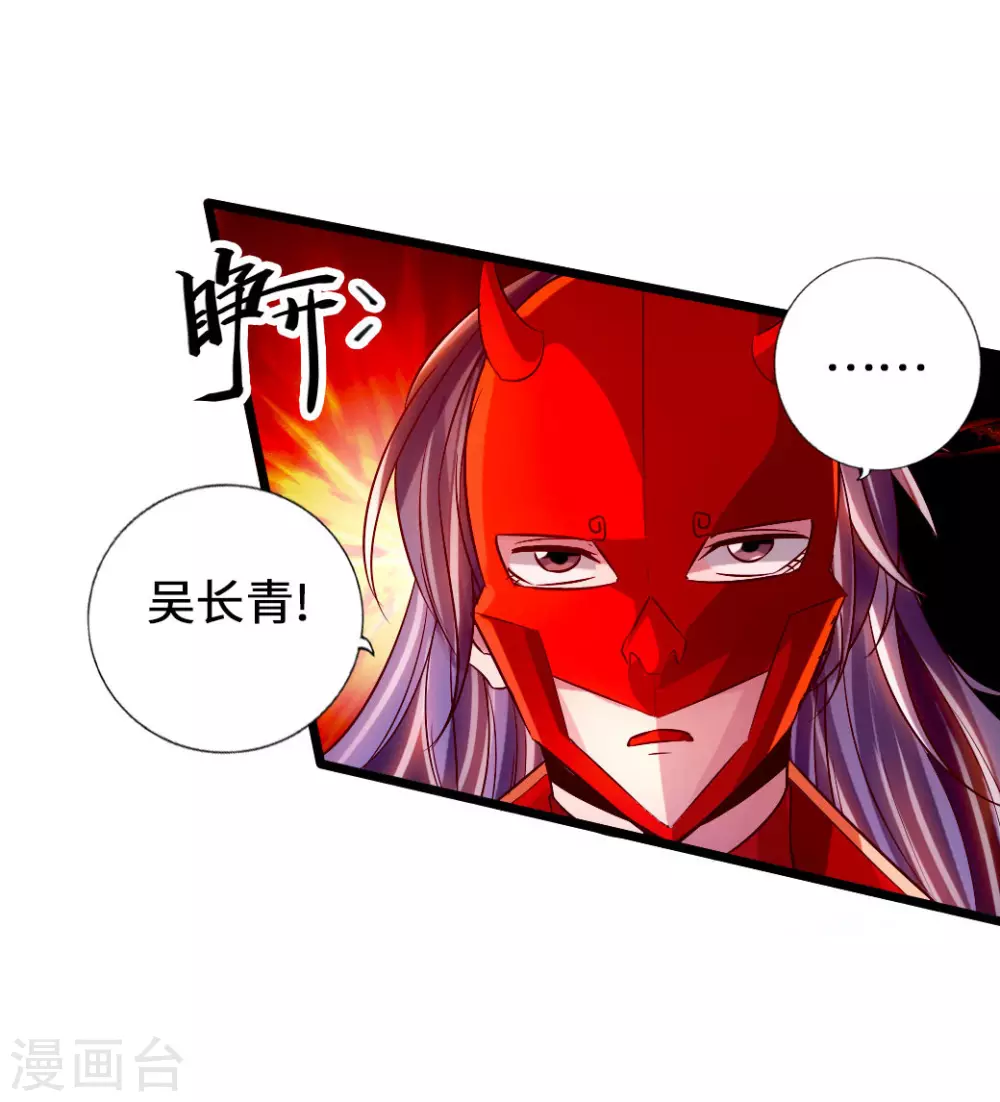 第57话 家遇浩劫 第24页