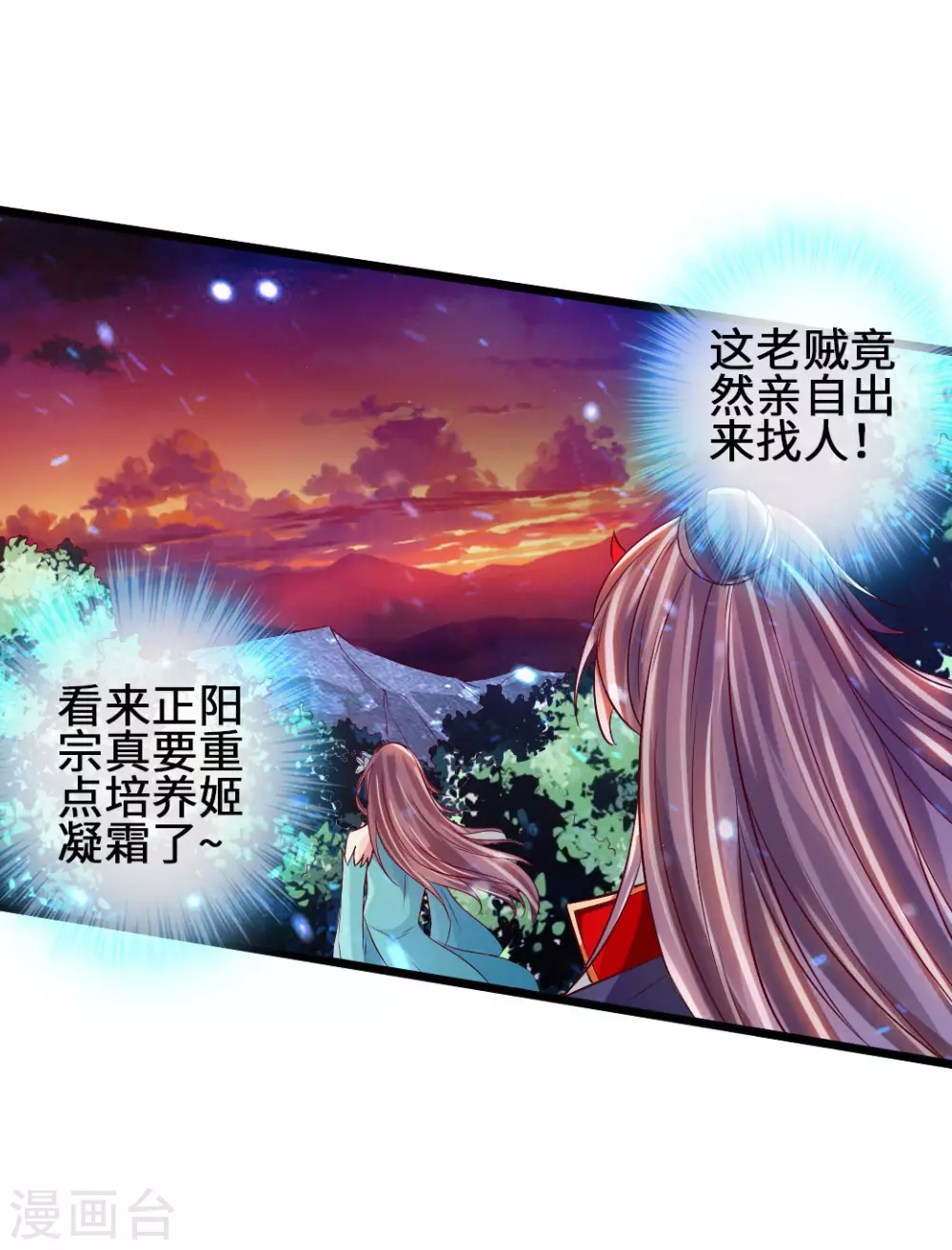 第57话 家遇浩劫 第25页