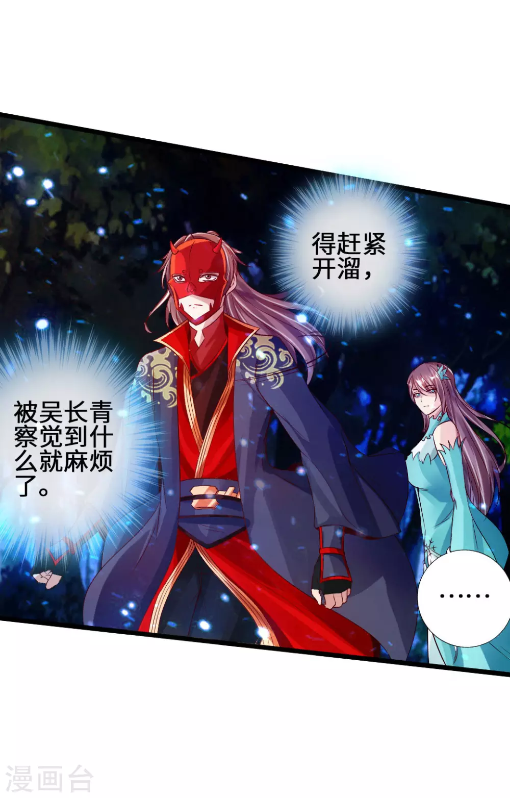 第57话 家遇浩劫 第26页