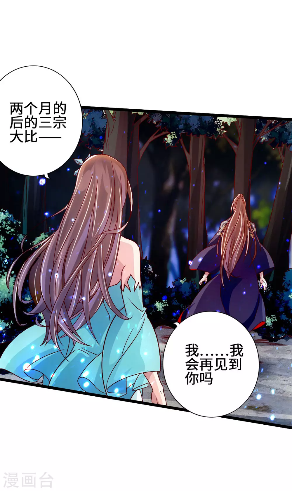 第57话 家遇浩劫 第27页