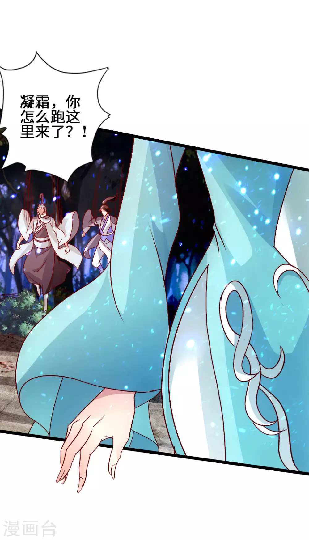 第57话 家遇浩劫 第30页