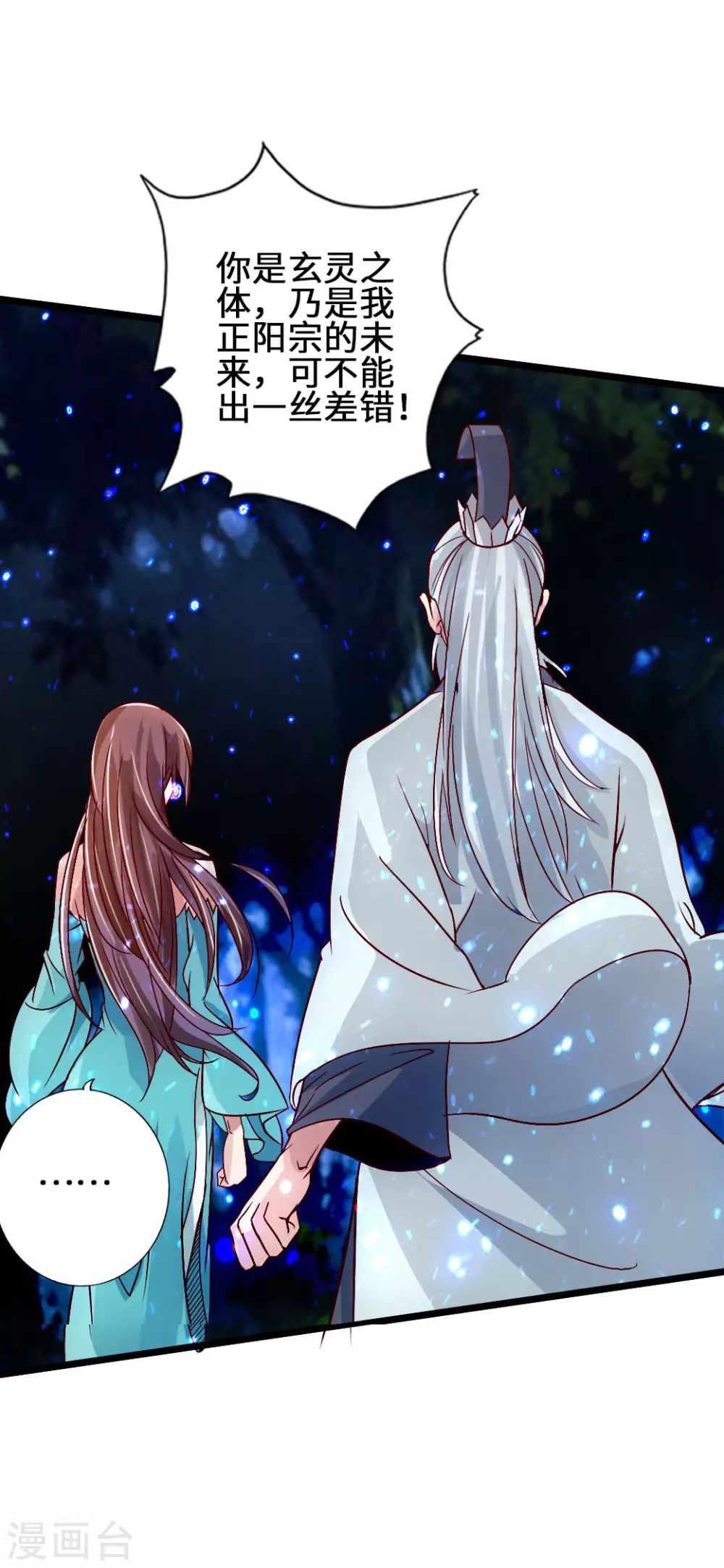 第57话 家遇浩劫 第31页