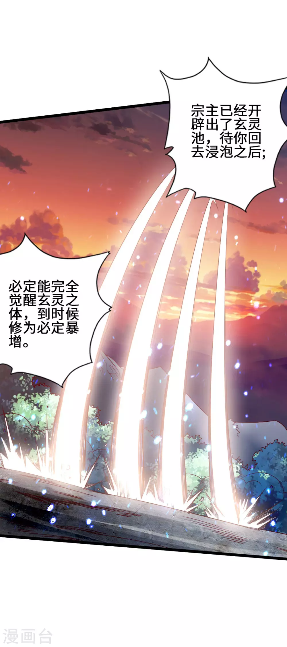 第57话 家遇浩劫 第32页