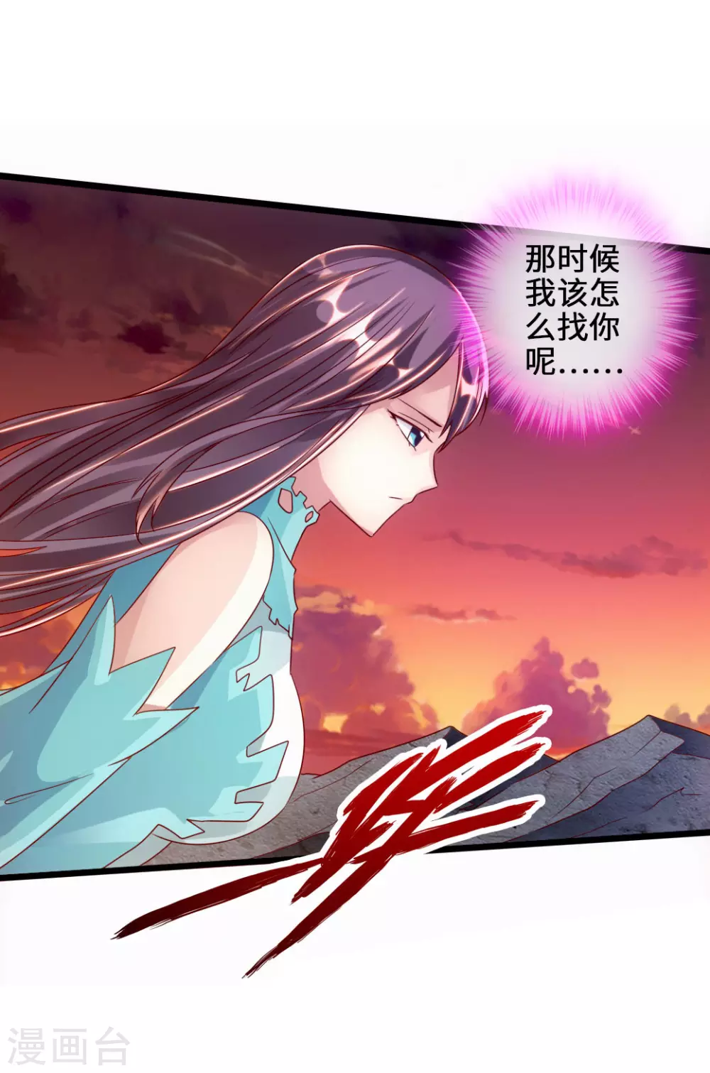 第57话 家遇浩劫 第33页