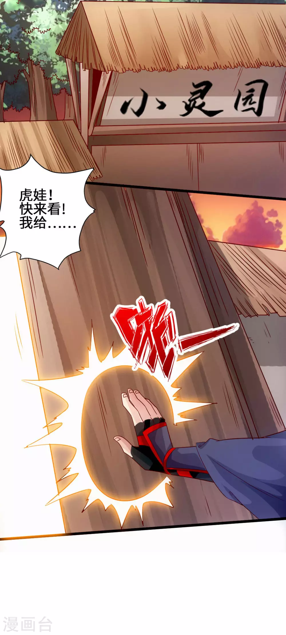 第57话 家遇浩劫 第35页