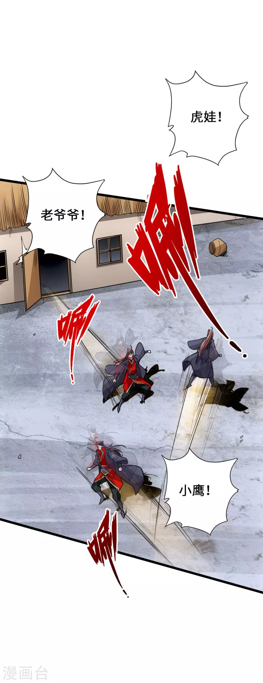 第57话 家遇浩劫 第38页
