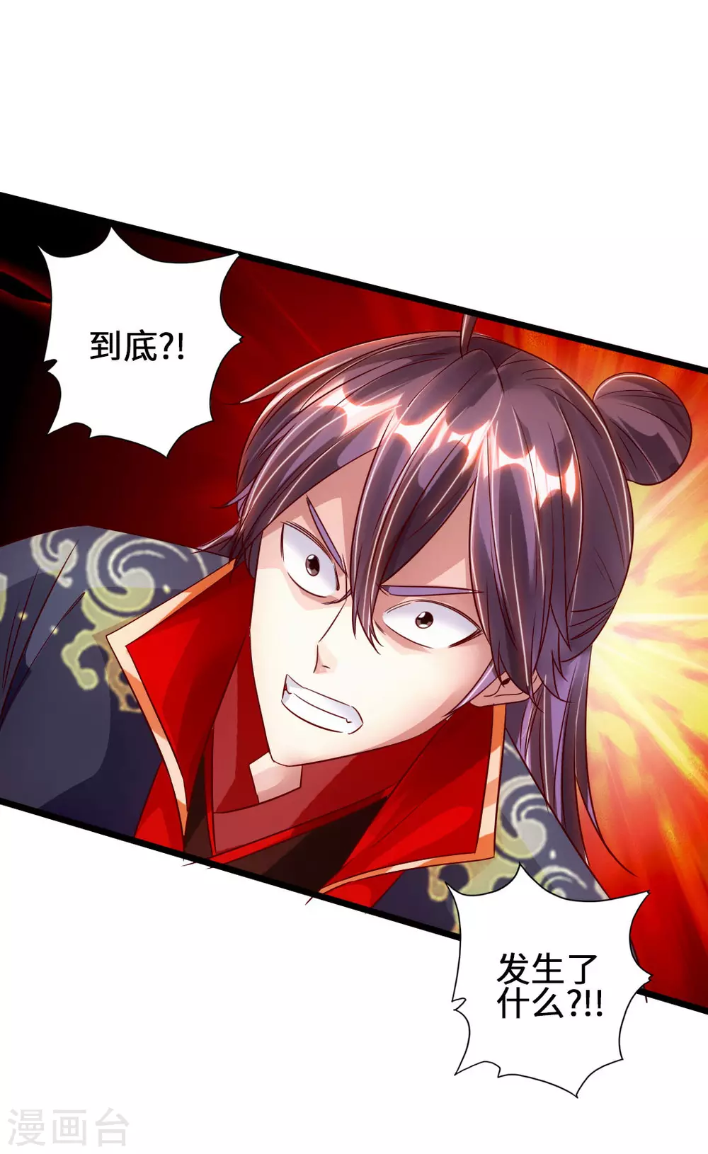 第57话 家遇浩劫 第39页