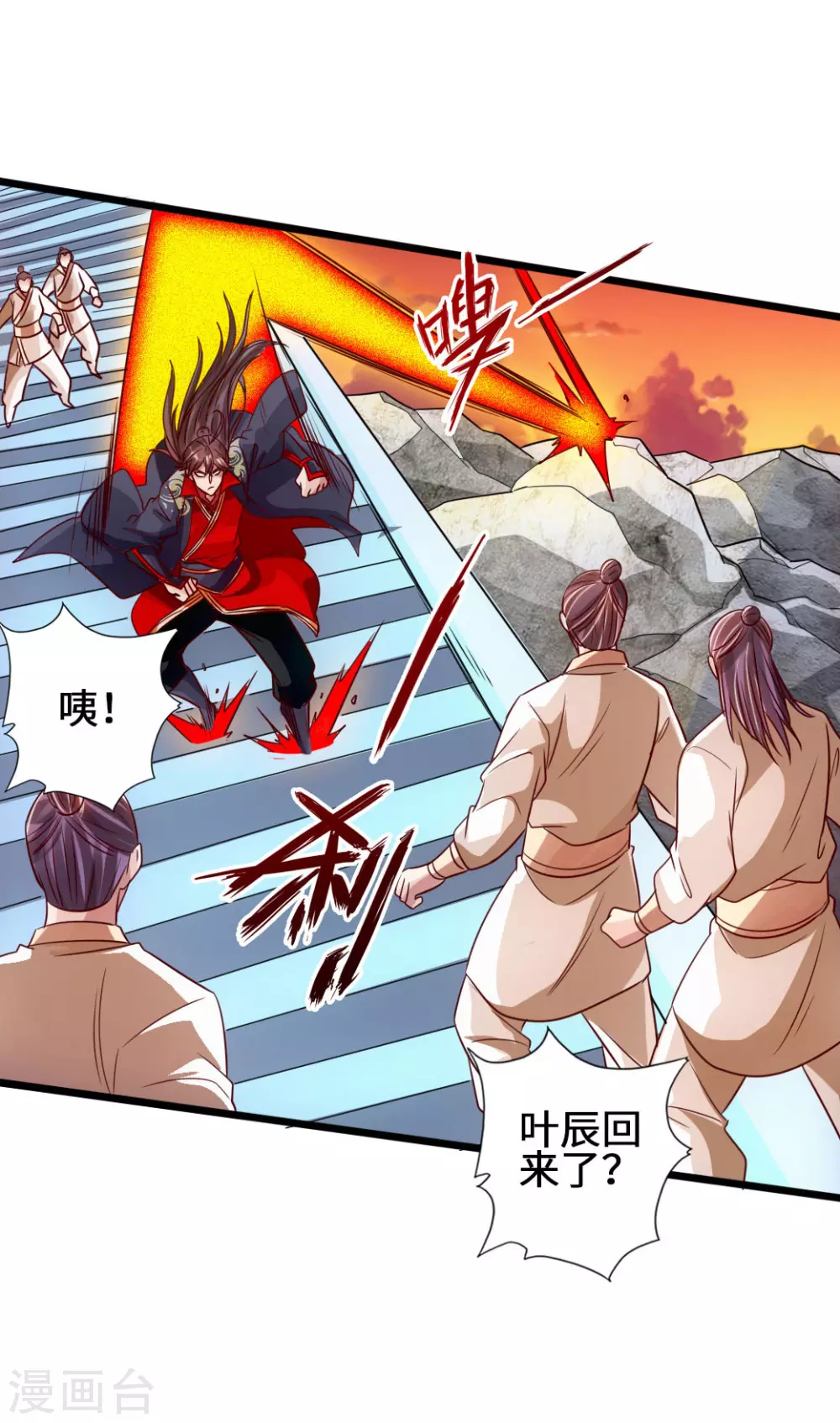 第57话 家遇浩劫 第42页