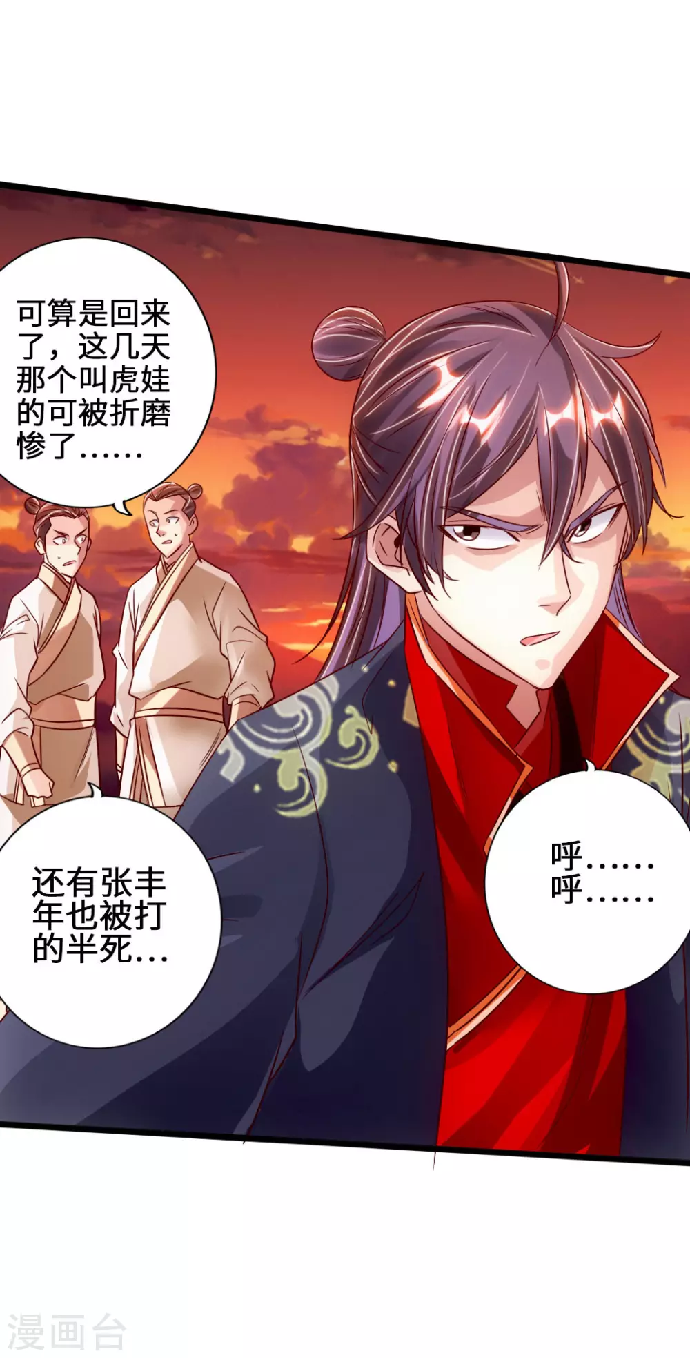 第57话 家遇浩劫 第43页