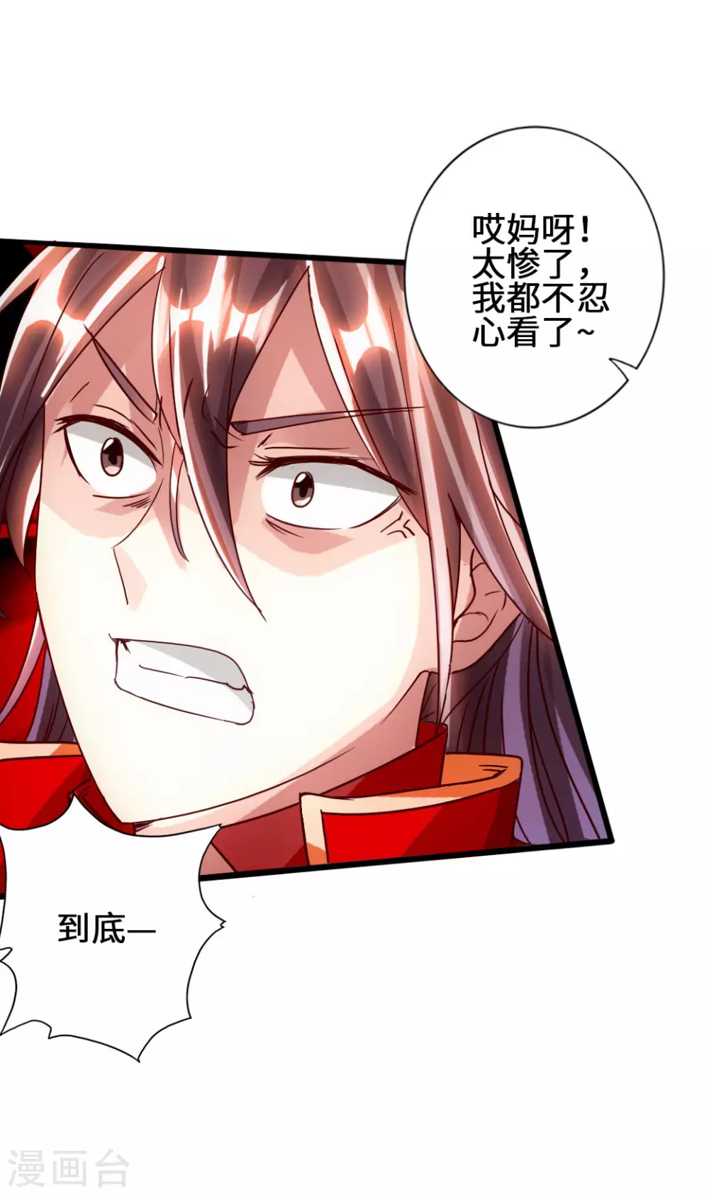 第57话 家遇浩劫 第44页