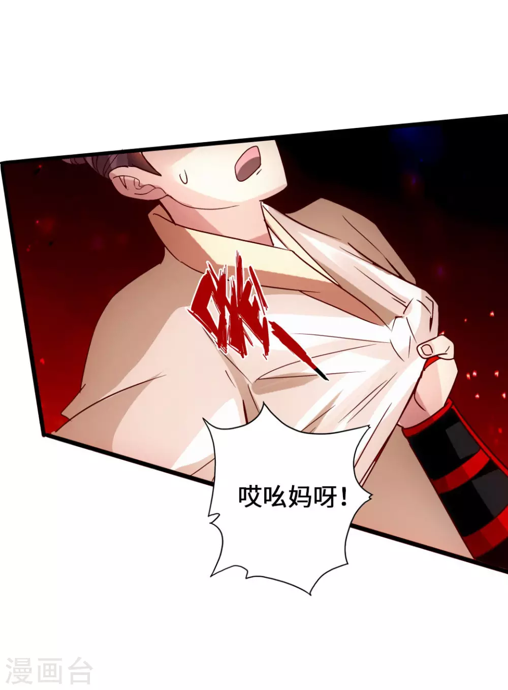 第57话 家遇浩劫 第45页