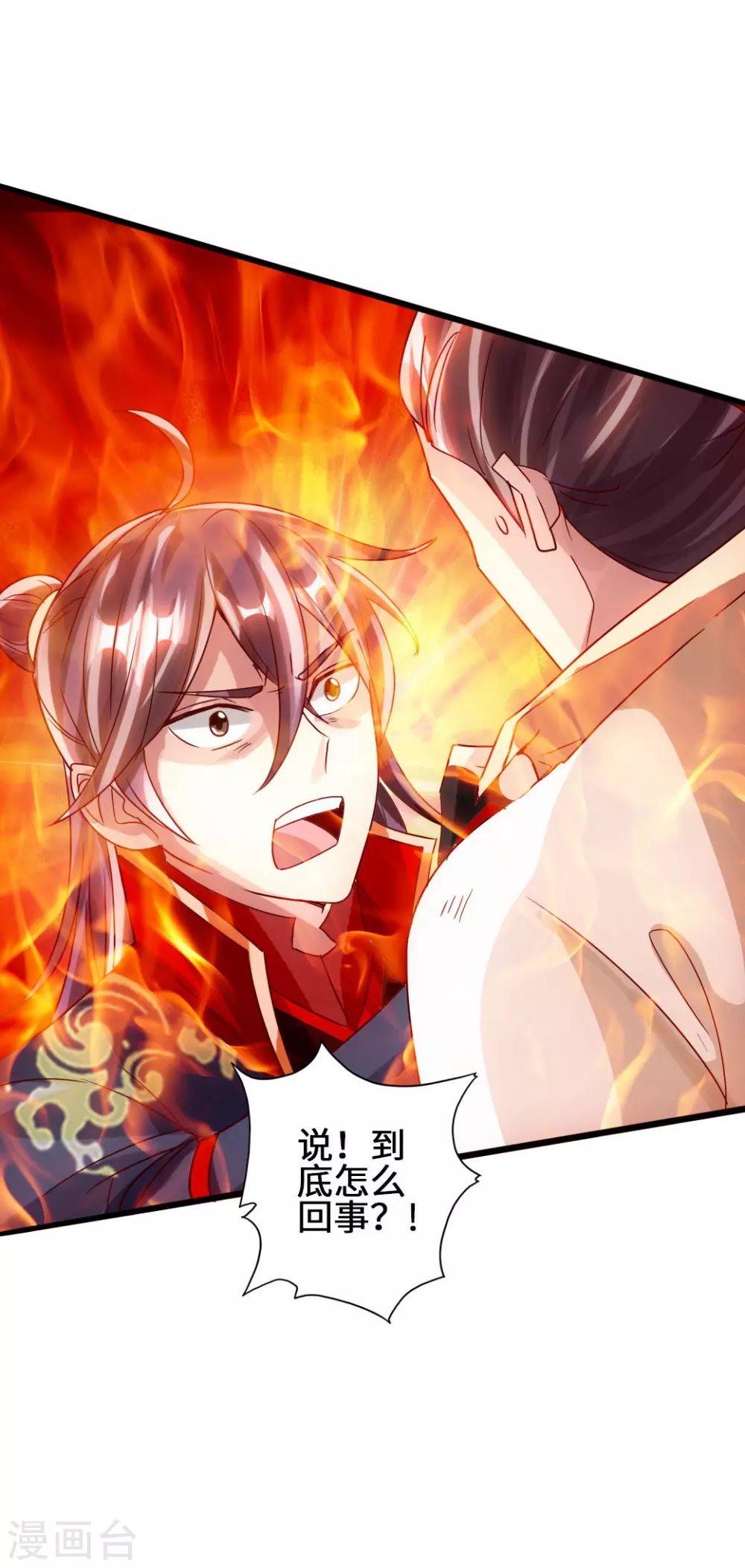 第57话 家遇浩劫 第46页