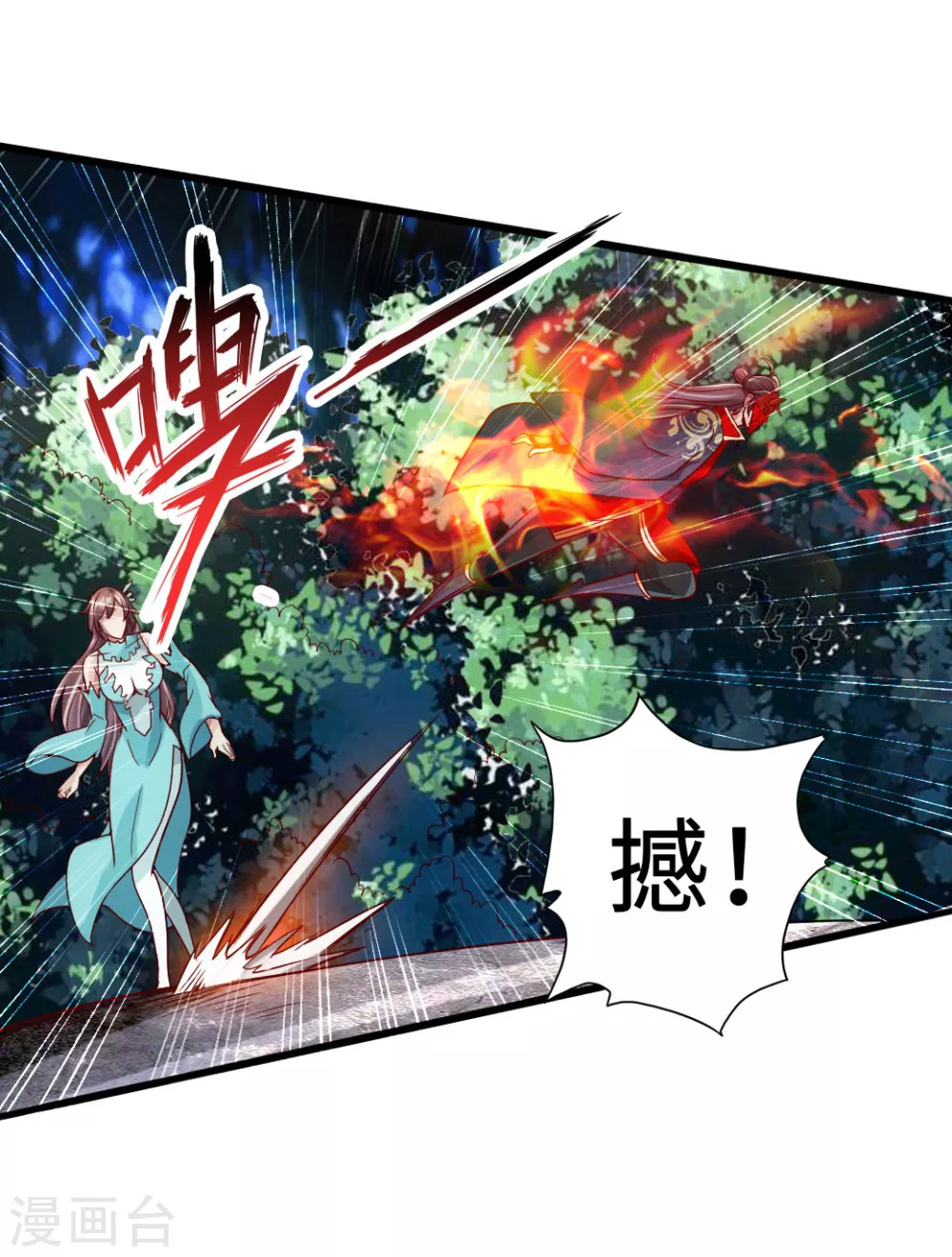 第55话 力战吕志 第5页