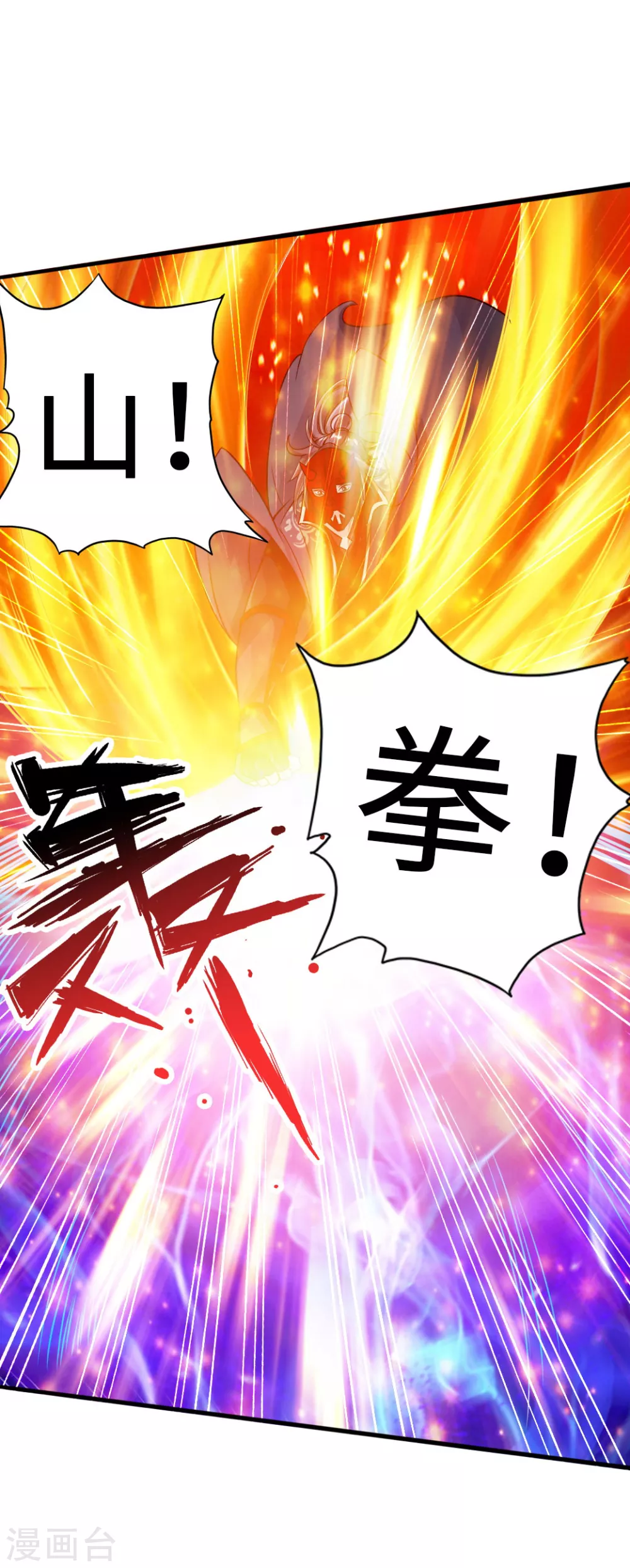 第55话 力战吕志 第6页