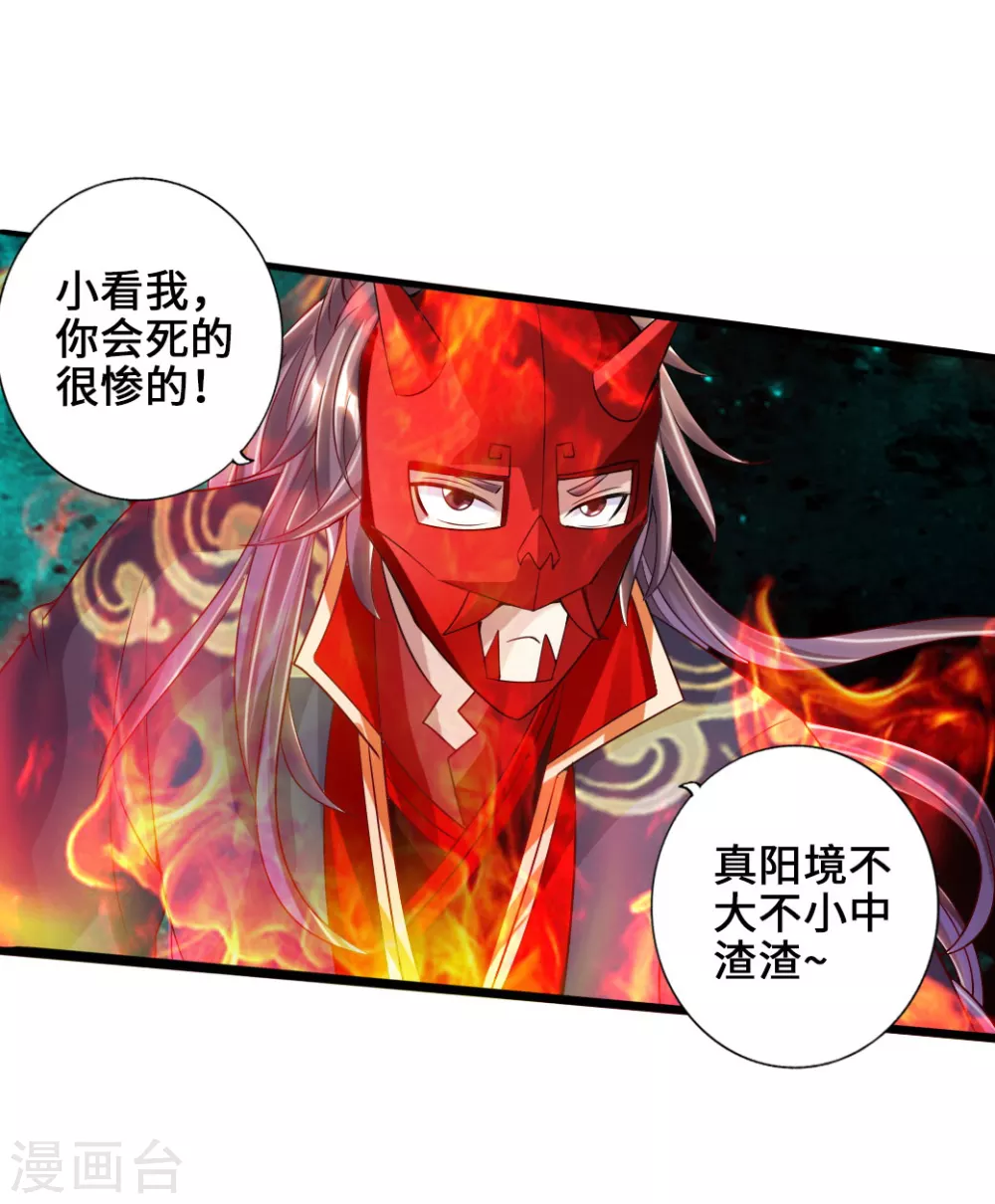 第55话 力战吕志 第8页