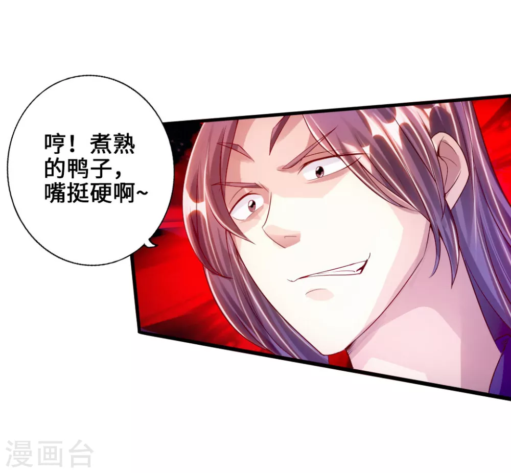 第55话 力战吕志 第9页