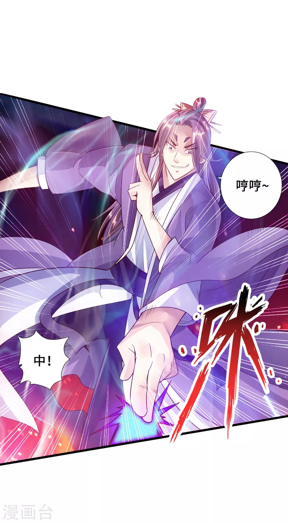 第55话 力战吕志 第12页