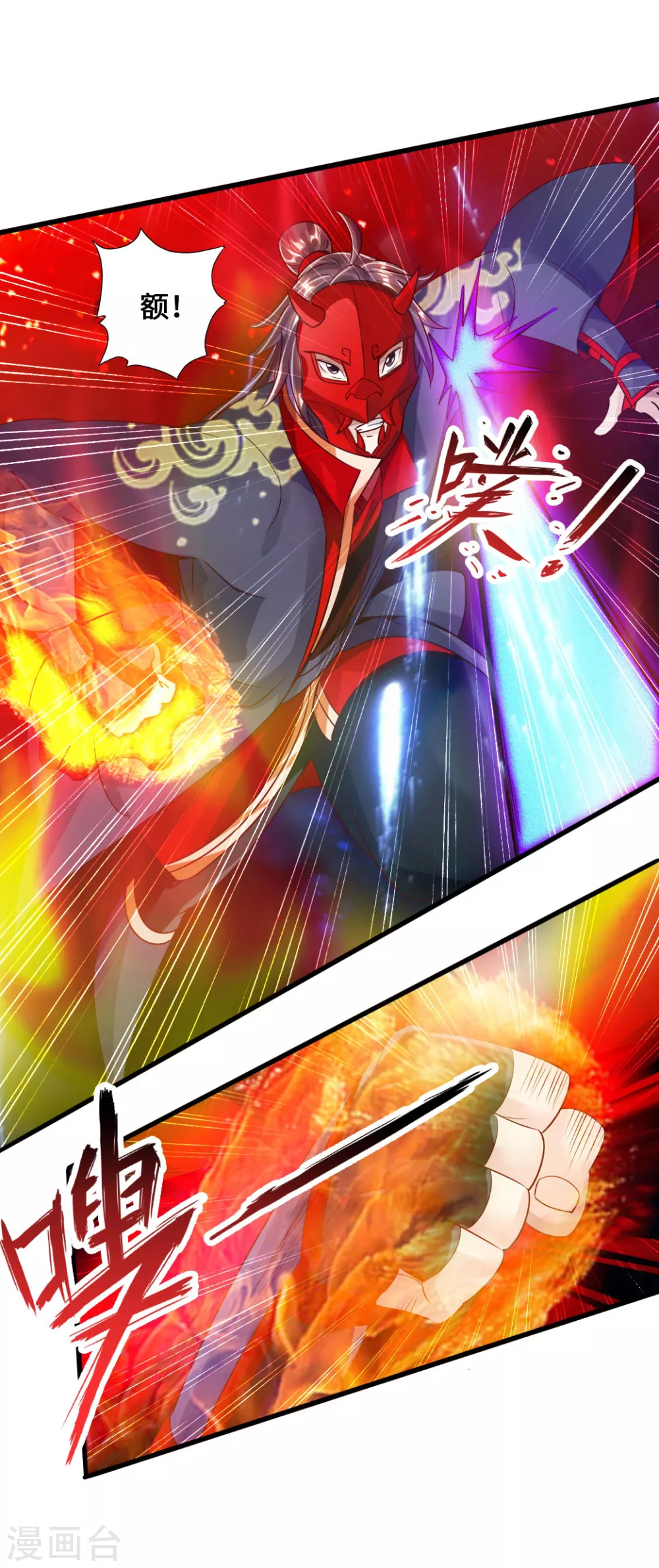 第55话 力战吕志 第13页
