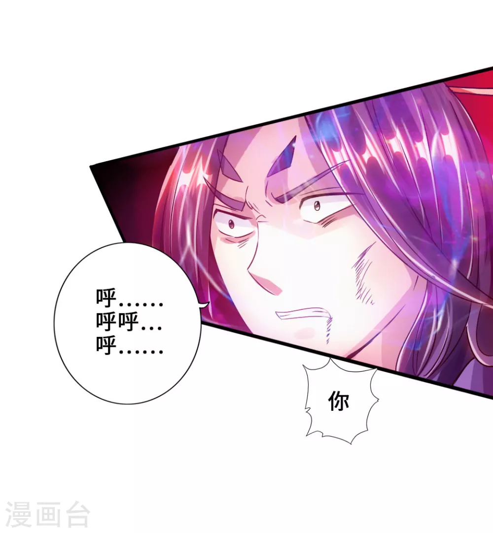 第55话 力战吕志 第17页
