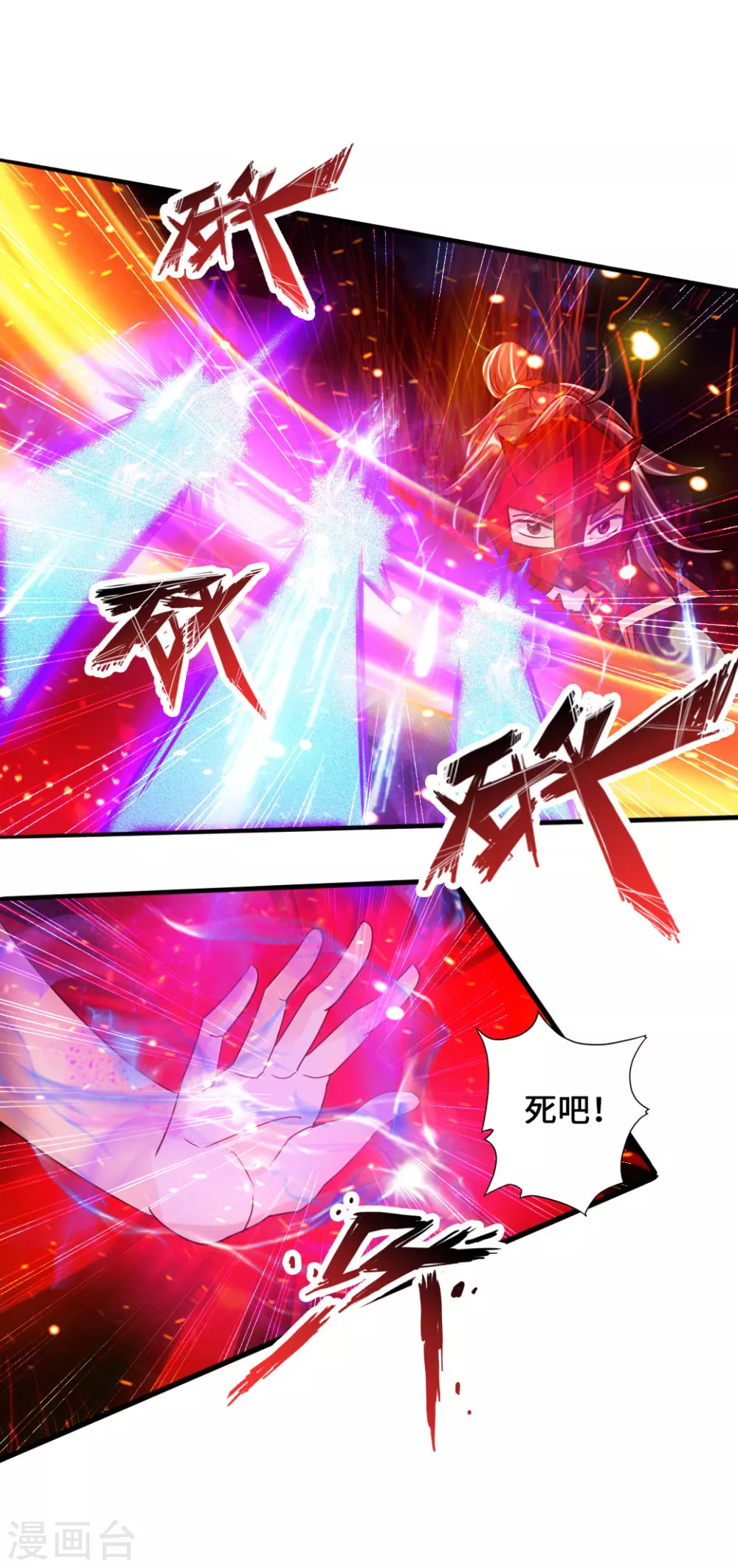 第55话 力战吕志 第19页