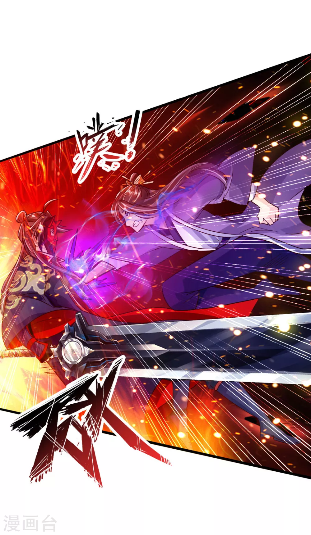 第55话 力战吕志 第20页