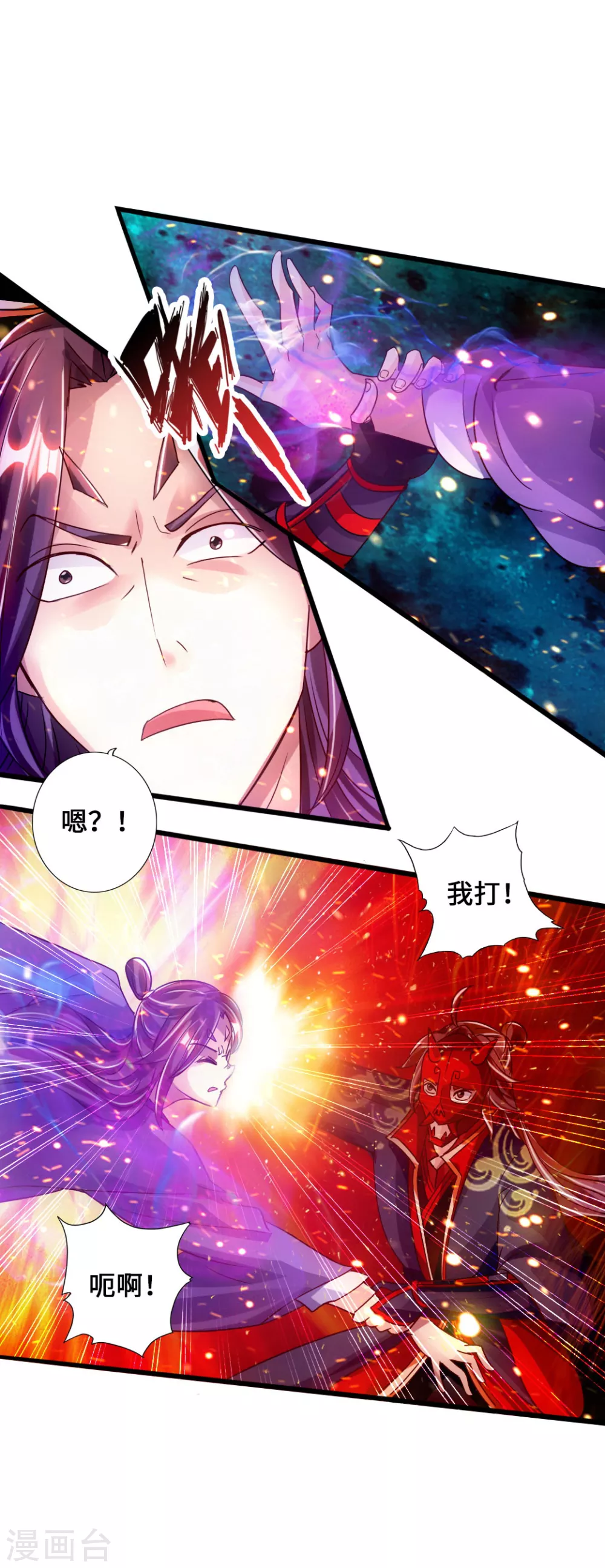 第55话 力战吕志 第21页