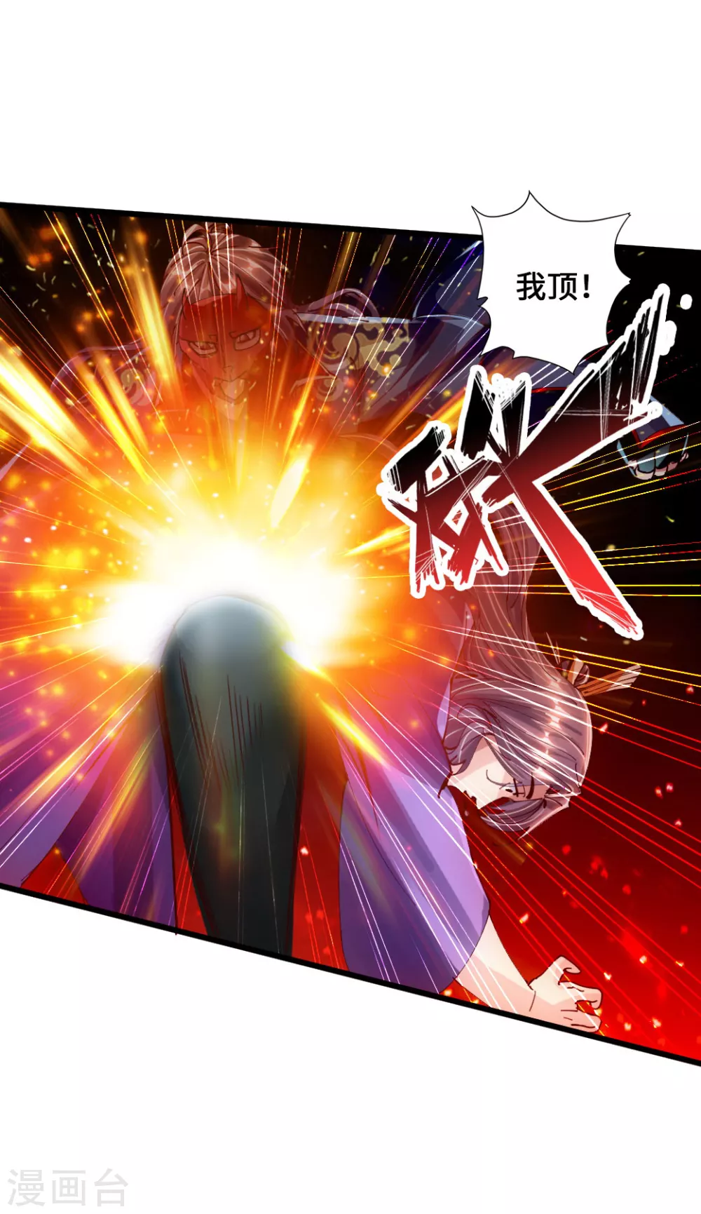 第55话 力战吕志 第22页