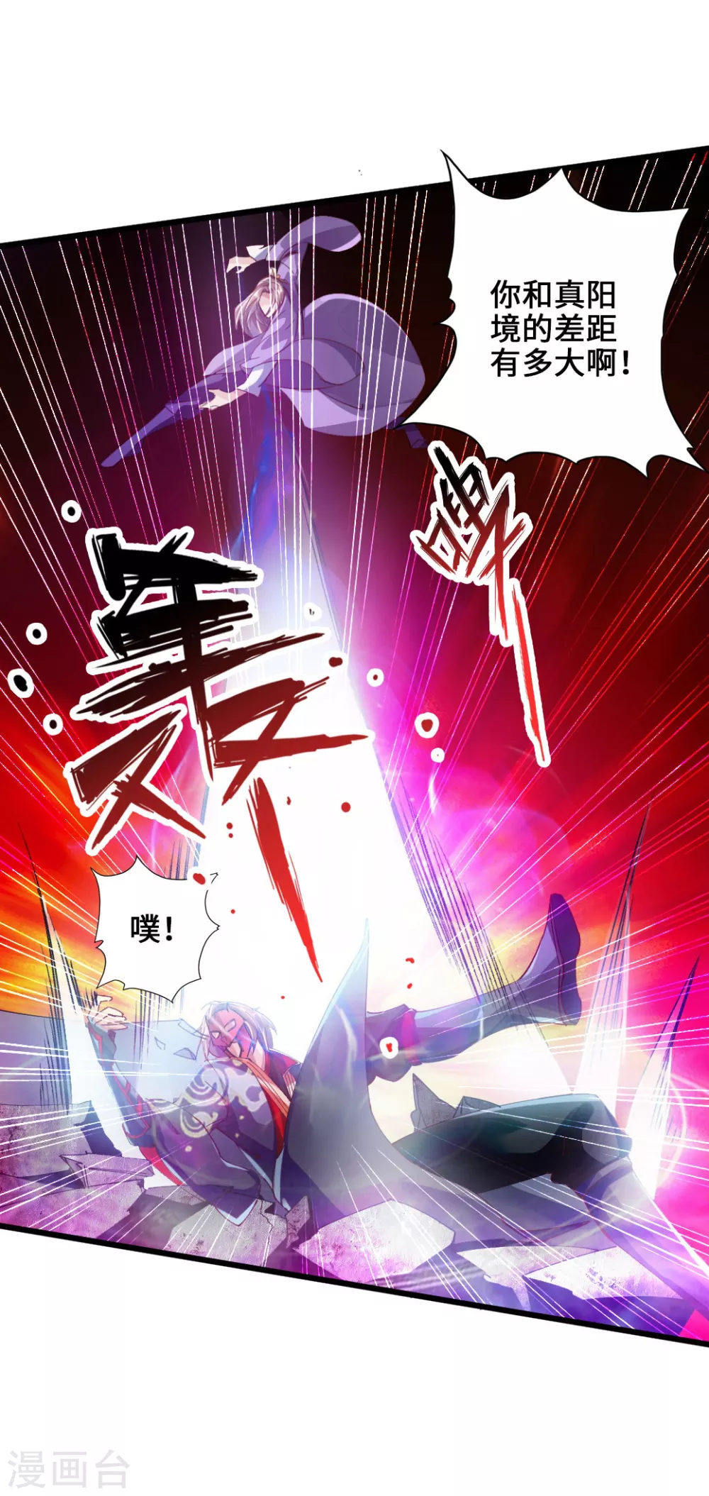 第55话 力战吕志 第27页