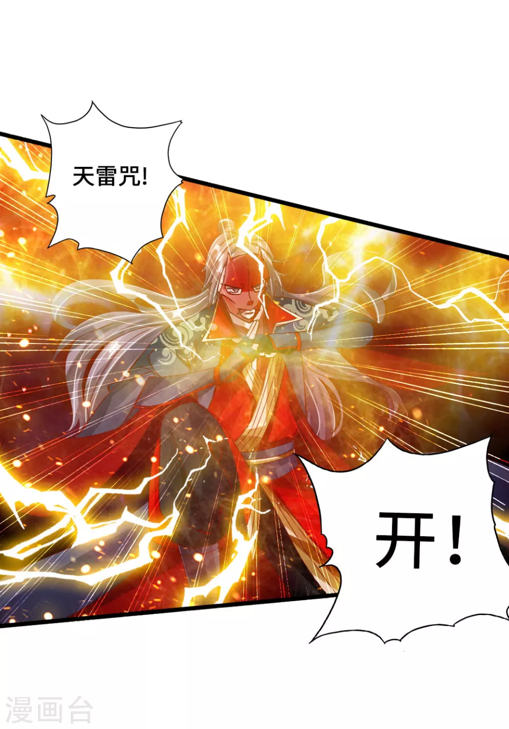 第55话 力战吕志 第30页